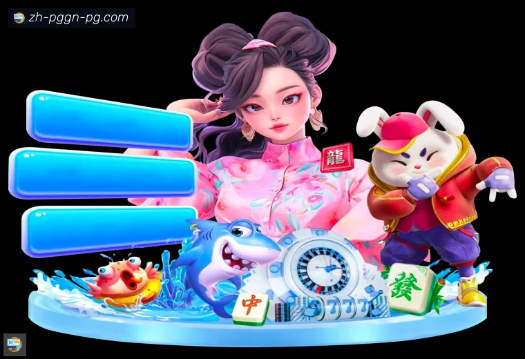 PG模拟器APP界面预览
