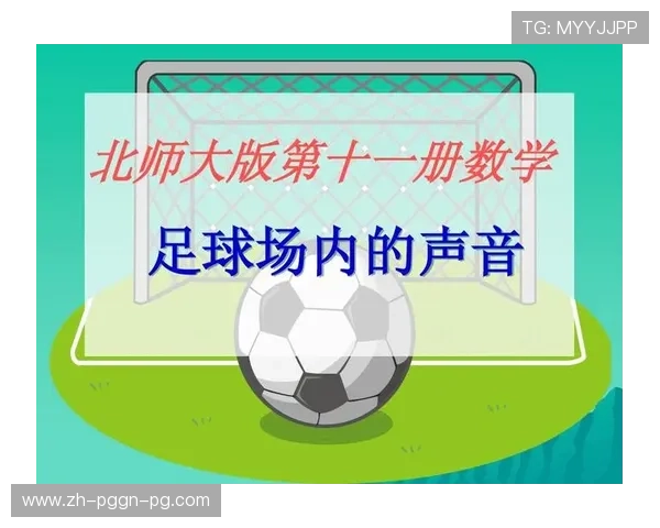 足球的社交功能，如何通过足球建立跨文化交流的桥梁