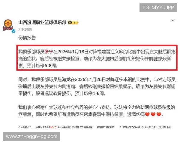 CBA足球赛季报销：CBA赛季足球比赛的伤病及报销情况